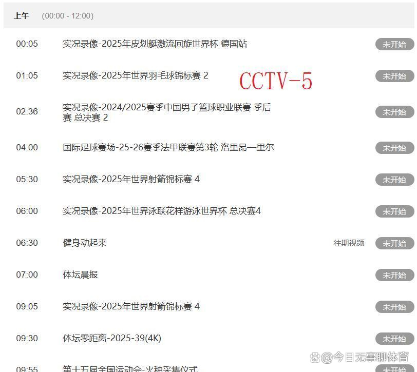 9球体育直播平台_(9球体育直播平台介绍) 第2张 9球体育直播平台_(9球体育直播平台介绍) 第2张