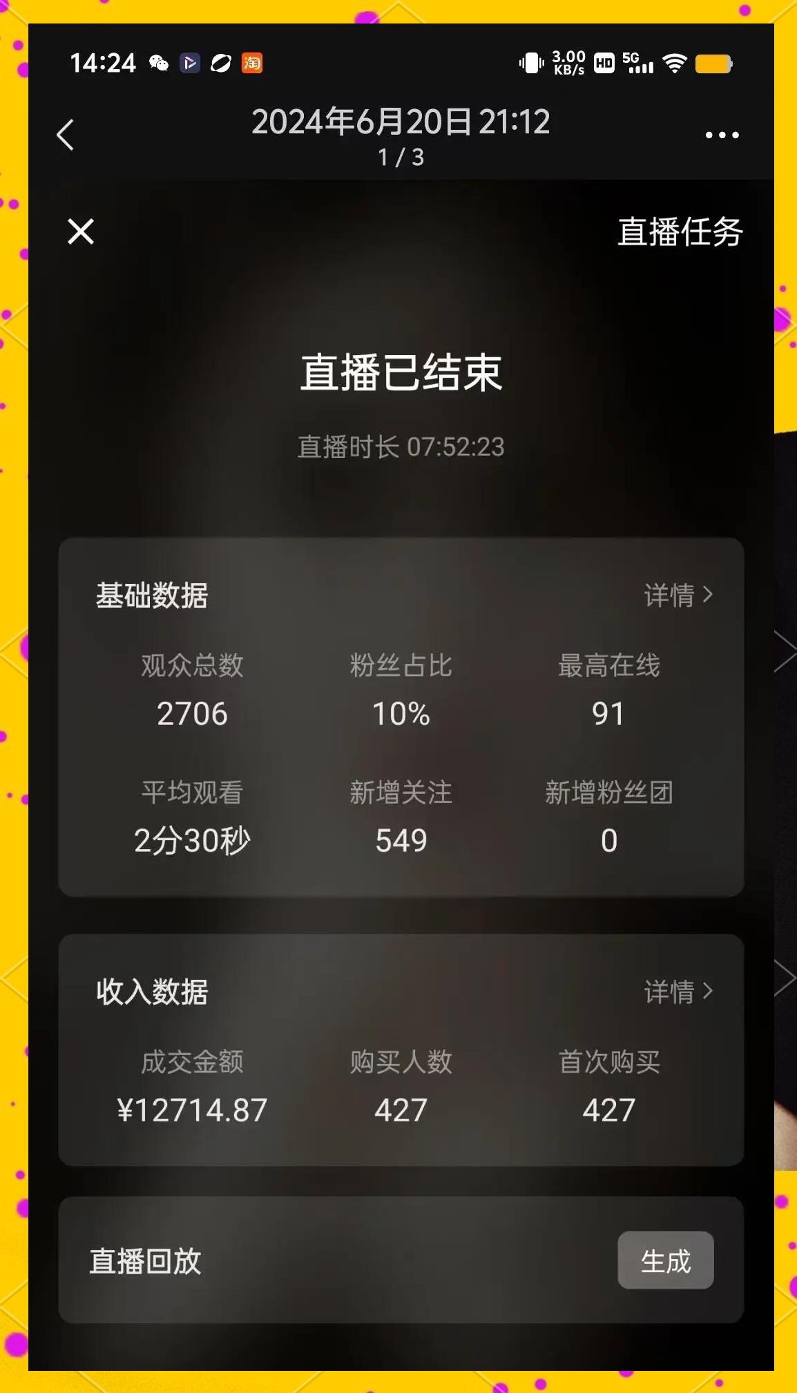 jrs直播入口怎么进_(jrs直播,低调看直播,nba) 第2张 jrs直播入口怎么进_(jrs直播,低调看直播,nba) 第2张