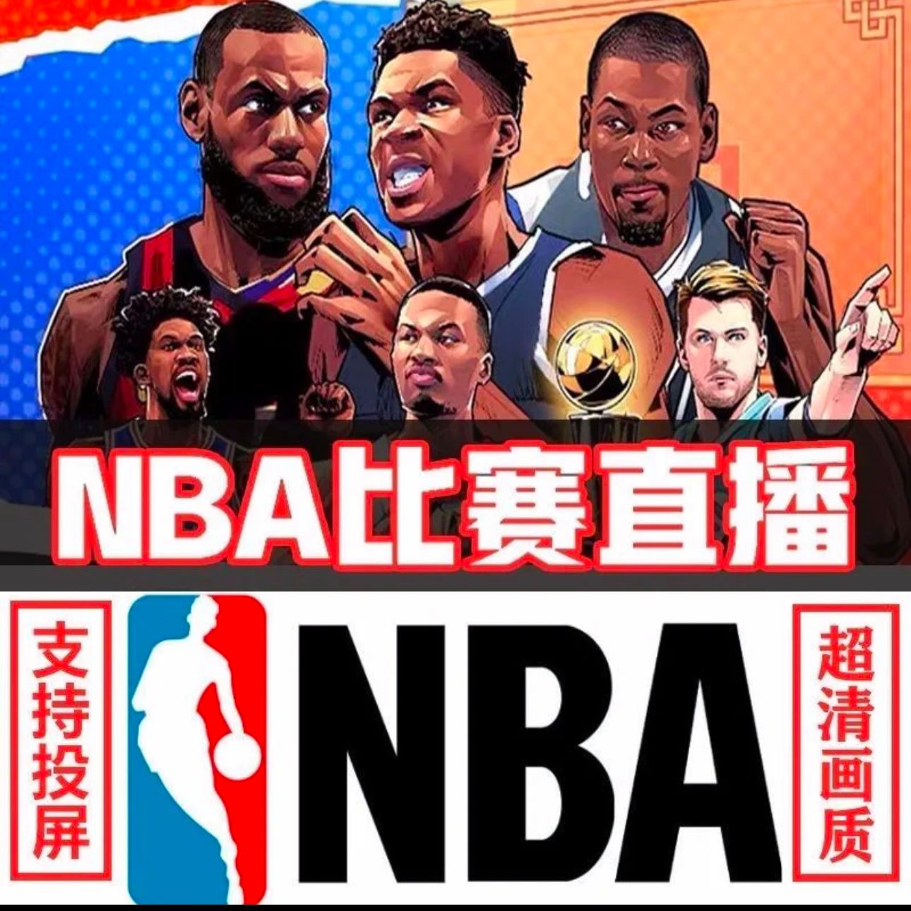 免费体育赛事直播app哪个好_(免费体育赛事直播app哪个好用) 第2张 免费体育赛事直播app哪个好_(免费体育赛事直播app哪个好用) 第2张