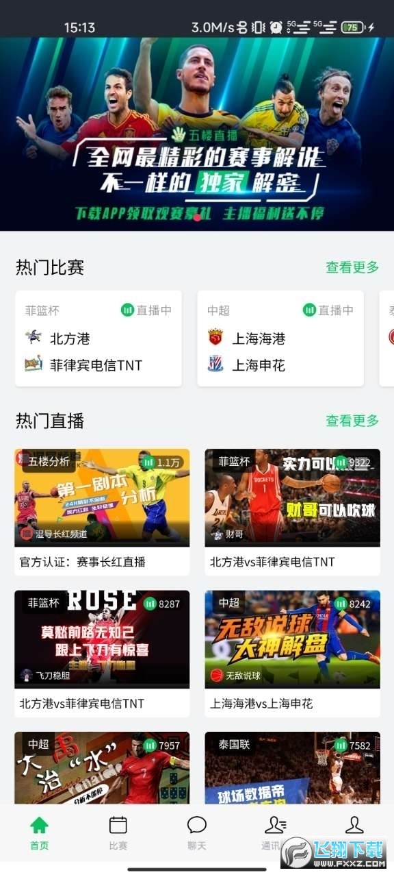 nba直播无插件在线观看jrs_(nba在线直播无插件直播cctv5) 第1张 nba直播无插件在线观看jrs_(nba在线直播无插件直播cctv5) 第1张