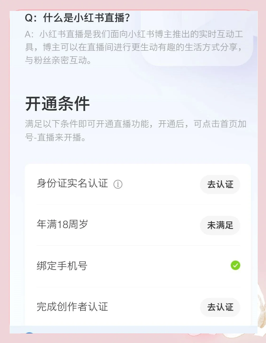 怎么屏蔽百度直播间_(屏蔽百度直播间怎么设置)  第1张