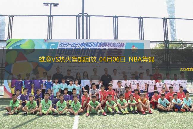 nba直播免费回放高清在线观看_(nba直播免费回放高清在线观看虎扑)  第1张