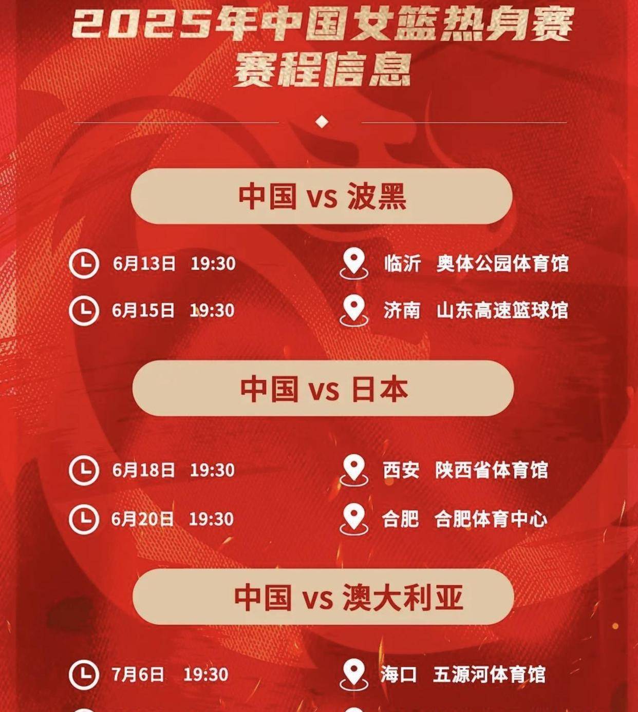 cba赛程直播观看_(cba赛程直播 电视节目表) 第2张 cba赛程直播观看_(cba赛程直播 电视节目表) 第2张