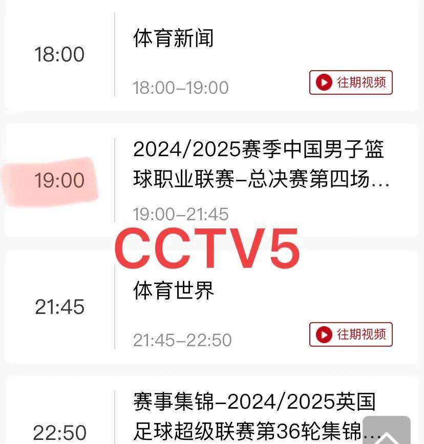 cba直播免费观看直播_(cba直播免费观看直播今天)  第1张