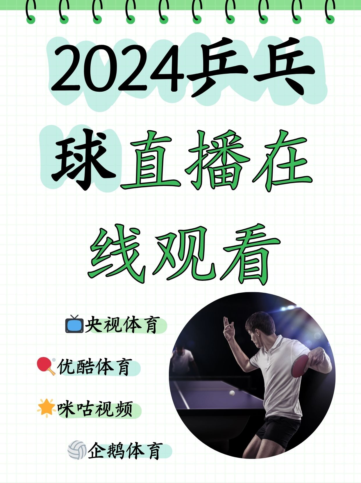 优直播体育nba篮球直播_(优直播体育nba篮球直播优)  第2张