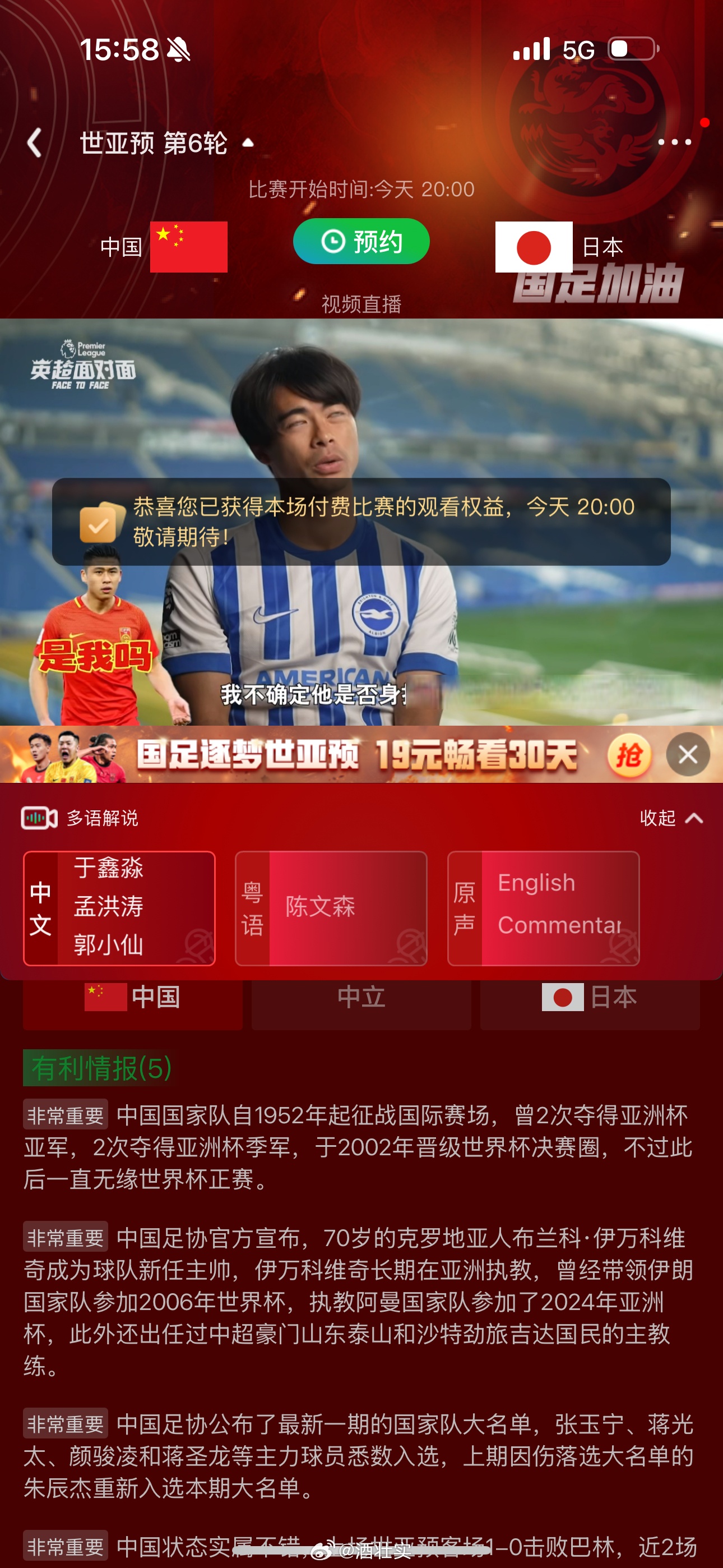 足球在线直播免费直播观看高清版_(足球在线直播免费直播观看高清版视频)