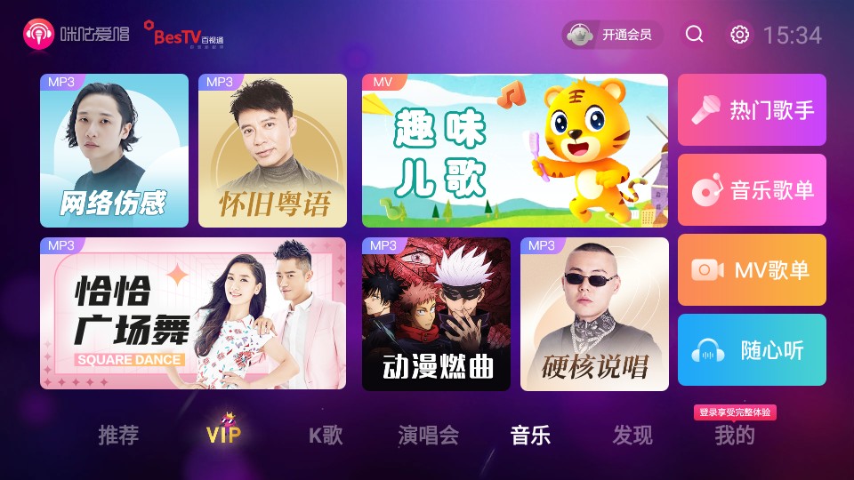 咪咕直播源_(咪咕视频电视直播) 第2张 咪咕直播源_(咪咕视频电视直播) 第2张