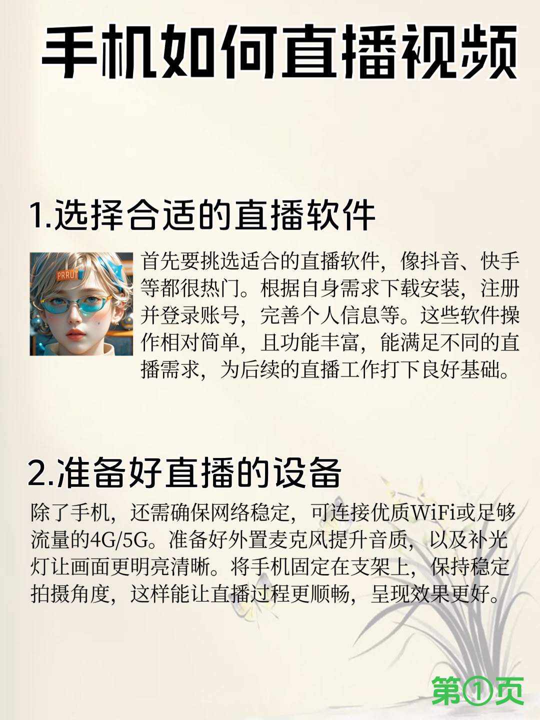 直播后的视频如何下载_(直播后的视频如何下载到手机) 第2张 直播后的视频如何下载_(直播后的视频如何下载到手机) 第2张