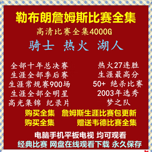 nba录像视频播放_(nba录像1080p) 第1张 nba录像视频播放_(nba录像1080p) 第1张