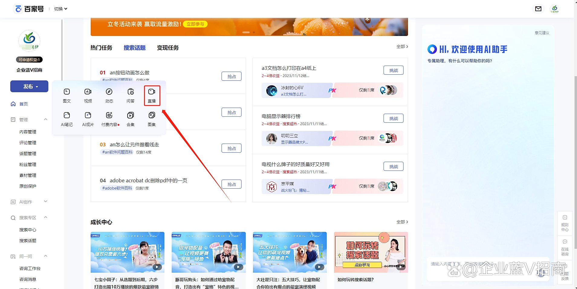 百度直播可以卖东西吗_(百度直播可以卖自己的商品吗) 第1张 百度直播可以卖东西吗_(百度直播可以卖自己的商品吗) 第1张