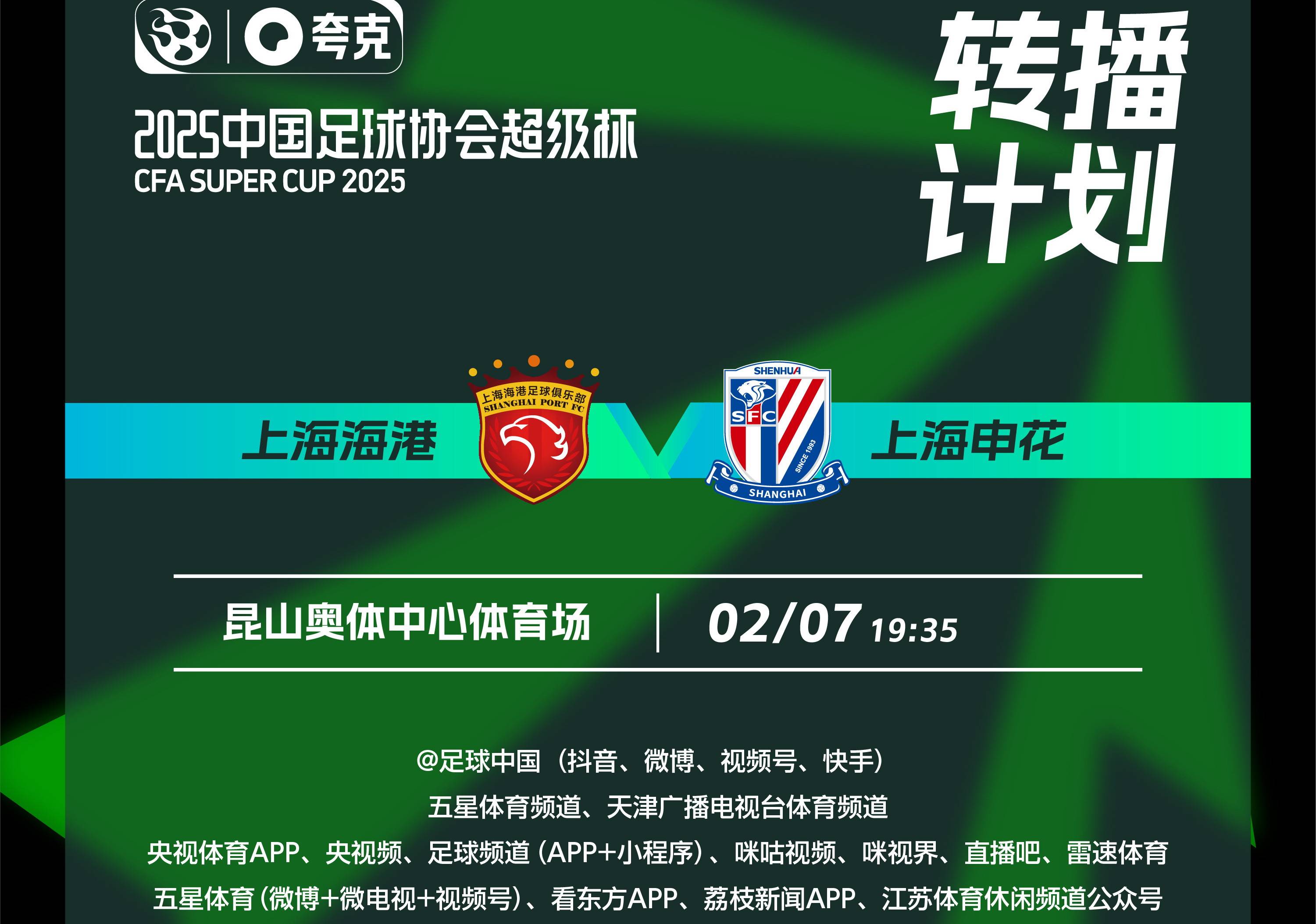 足球中超在线直播观看免费_(足球中超在线直播观看免费下载) 第1张 足球中超在线直播观看免费_(足球中超在线直播观看免费下载) 第1张