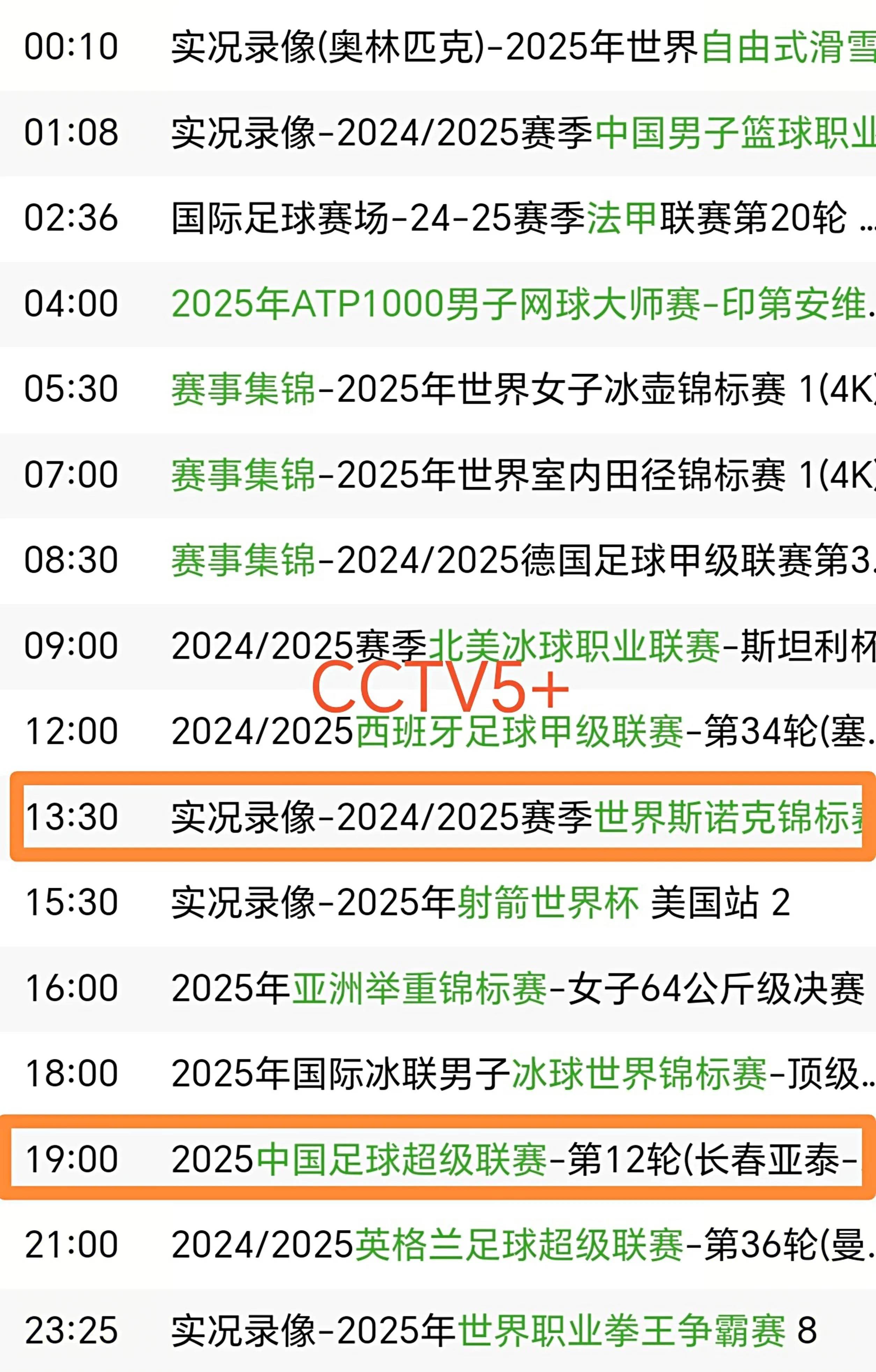 24小时免费足球直播中央5台_(cctv5高清免费足球直播无插件) 第1张 24小时免费足球直播中央5台_(cctv5高清免费足球直播无插件) 第1张