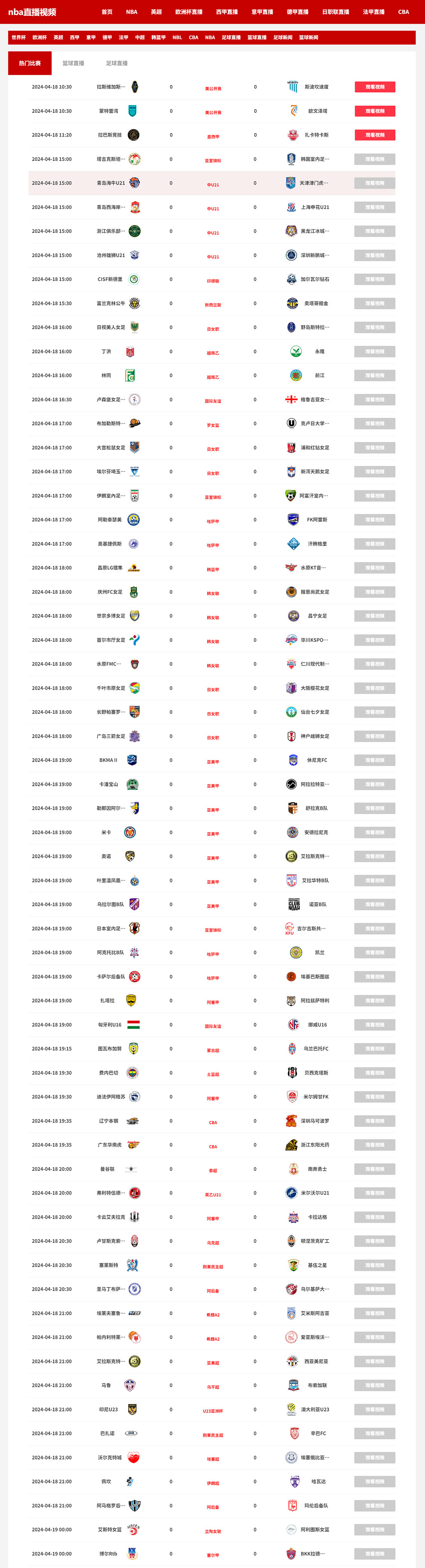 nba免费直播在线直播_(nba免费直播在线直播01) 第1张 nba免费直播在线直播_(nba免费直播在线直播01) 第1张