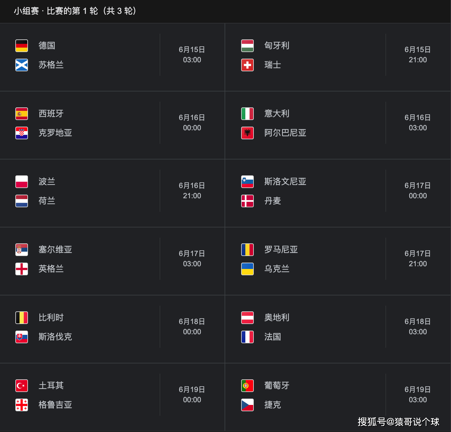 关于欧冠决赛开球时间提前定在欧洲中部时间18:00的信息 第1张 关于欧冠决赛开球时间提前定在欧洲中部时间18:00的信息 第1张