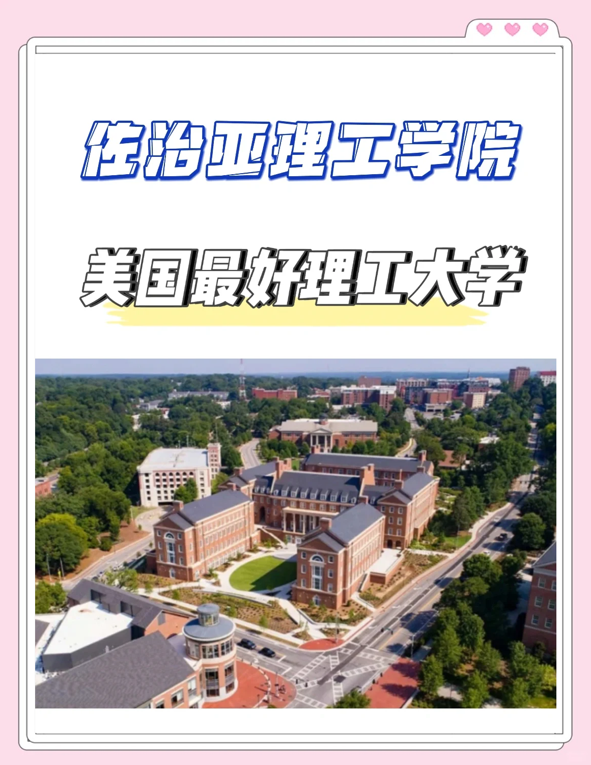NCAA:佐治亚理工学院VS西佐治亚的简单介绍 第1张 NCAA:佐治亚理工学院VS西佐治亚的简单介绍 第1张