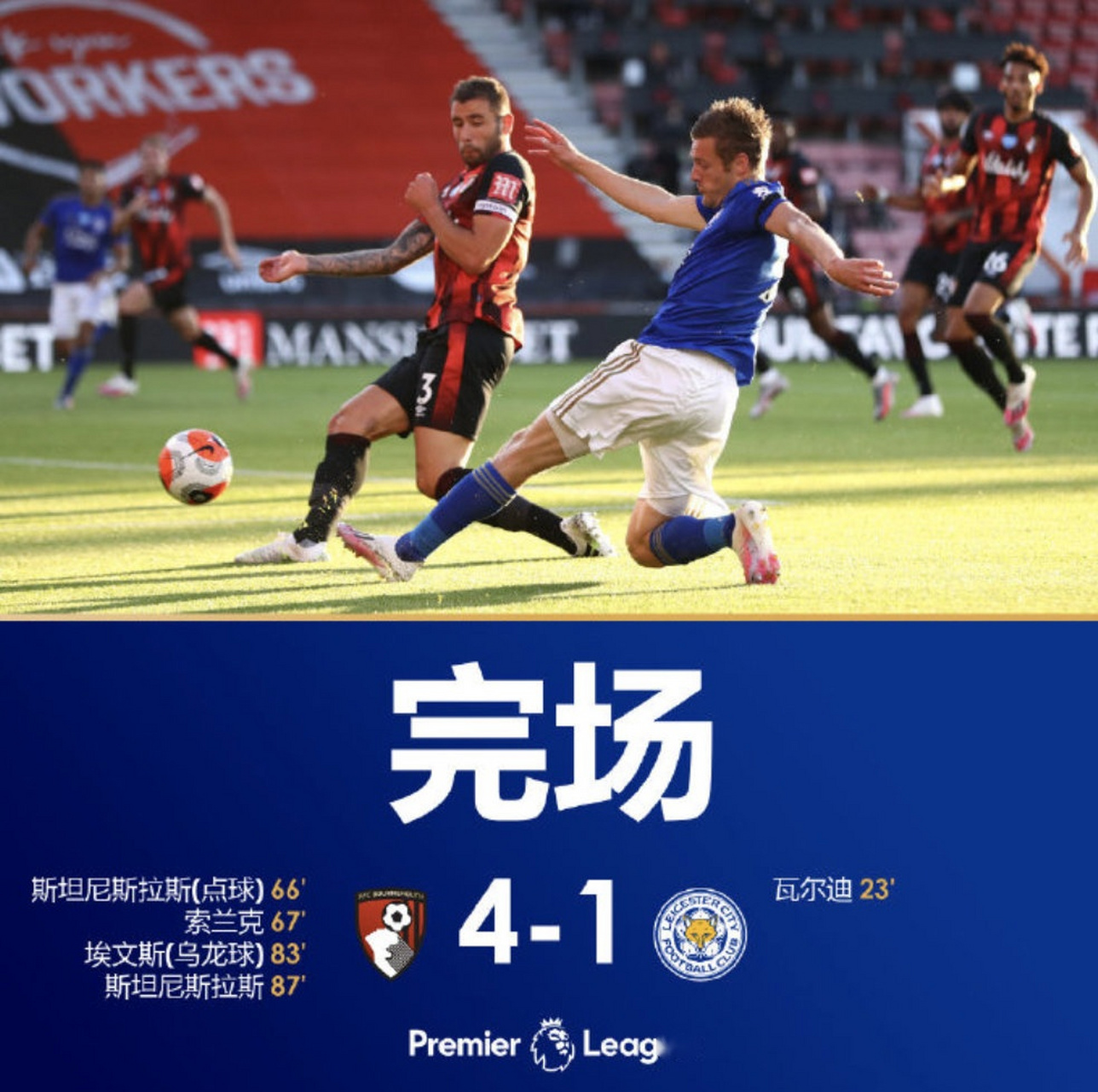 切尔西VS莱斯特城争四抢分超清直播地址  第1张