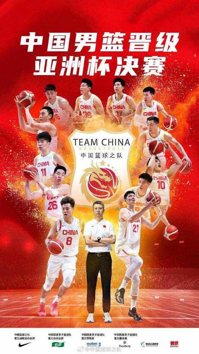包含中国男篮亚洲杯最新名单揭晓王俊杰和李祥波首次入选的词条  第2张