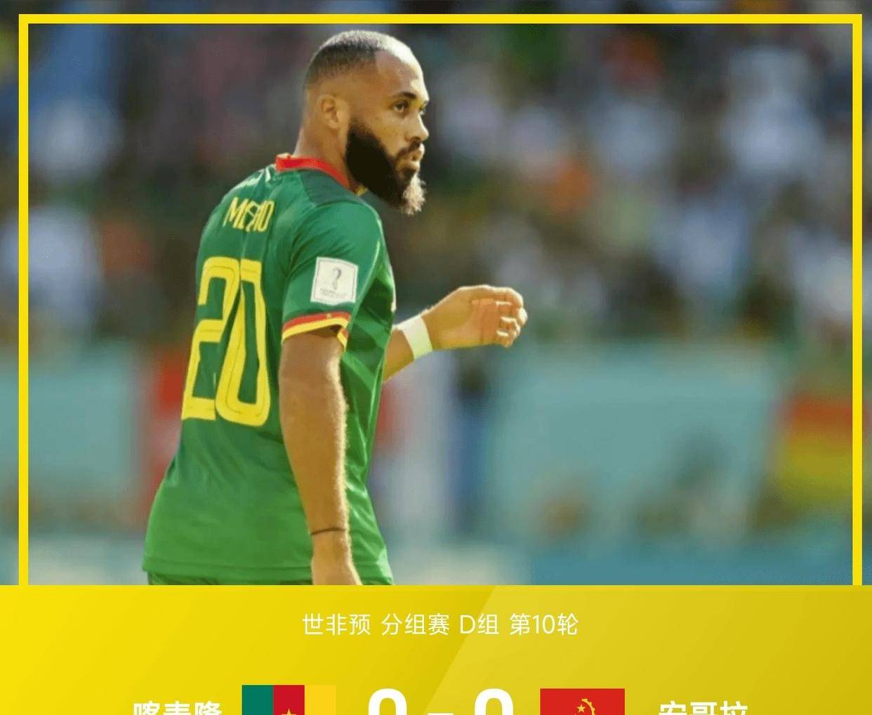 世非预:喀麦隆VS佛得角 第2张 世非预:喀麦隆VS佛得角 第2张