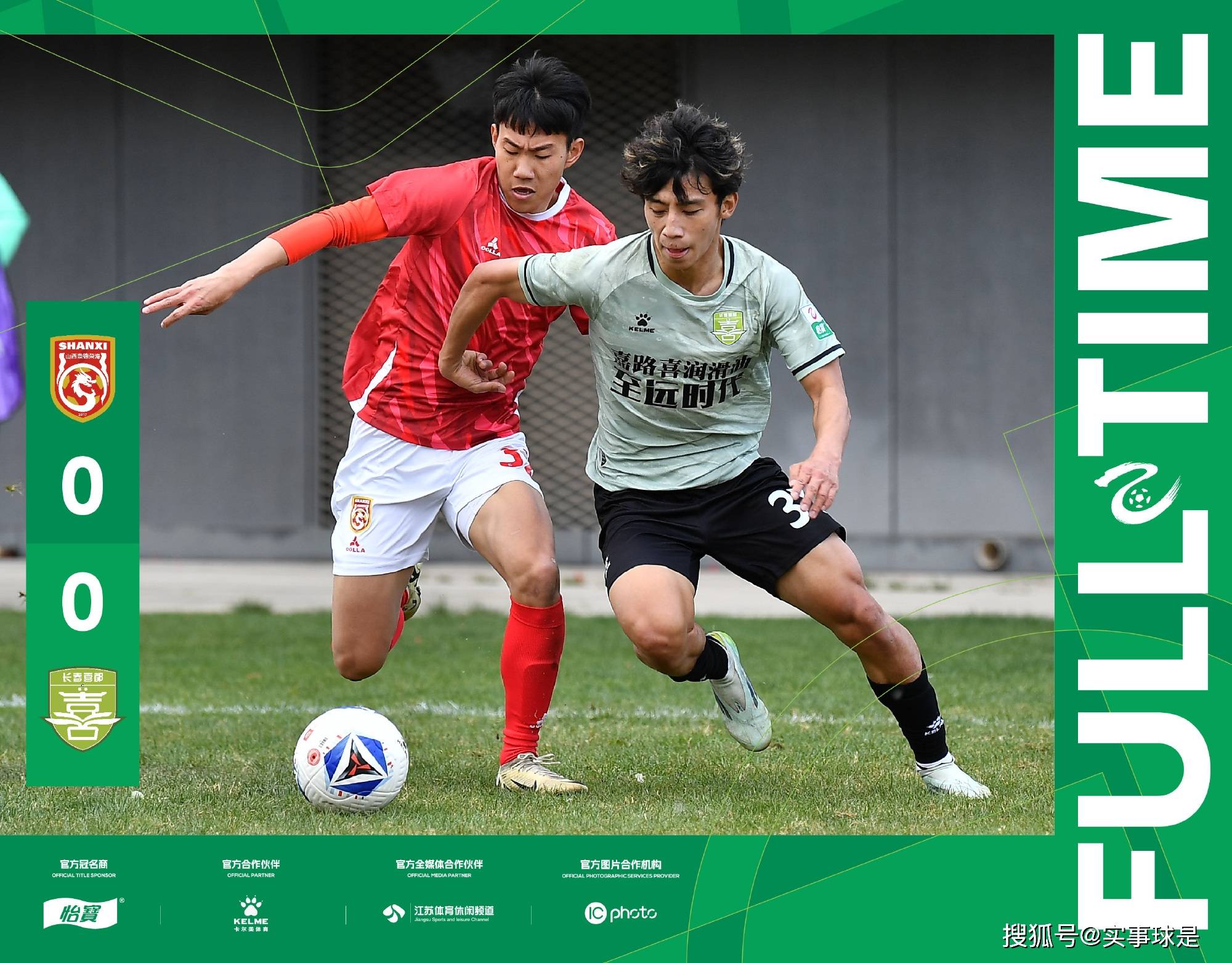 国足公布东亚杯名单海港小将蒯纪闻在列 第1张 国足公布东亚杯名单海港小将蒯纪闻在列 第1张