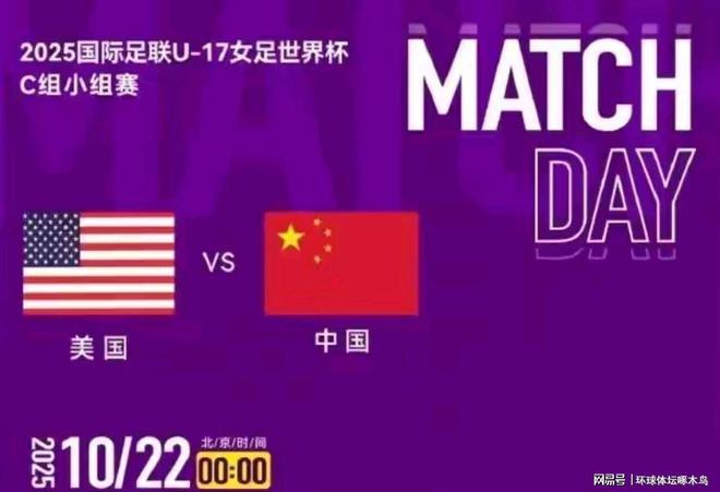 U17世界杯32强出炉日韩均在列的简单介绍 第2张 U17世界杯32强出炉日韩均在列的简单介绍 第2张