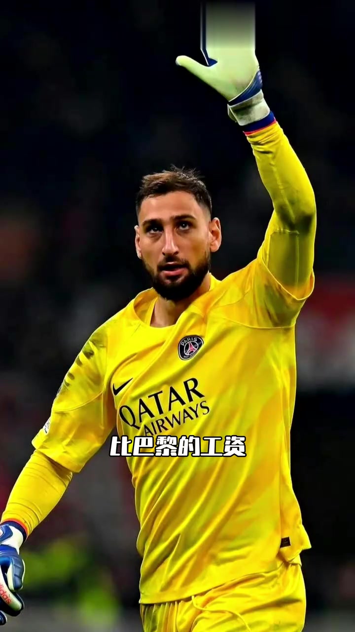 曝多纳鲁马加盟曼城达成协议意大利门将彻底与巴黎决裂的简单介绍 第2张 曝多纳鲁马加盟曼城达成协议意大利门将彻底与巴黎决裂的简单介绍 第2张