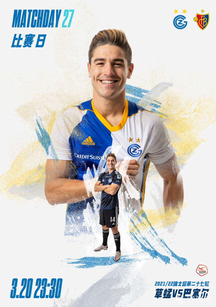 瑞士超:草蜢VS巴塞尔 第2张 瑞士超:草蜢VS巴塞尔 第2张