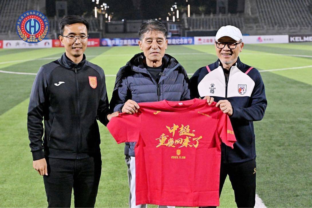 关于重庆球迷邀李章洙吃火锅李章洙曾执教重庆前卫寰岛的信息 第2张 关于重庆球迷邀李章洙吃火锅李章洙曾执教重庆前卫寰岛的信息 第2张