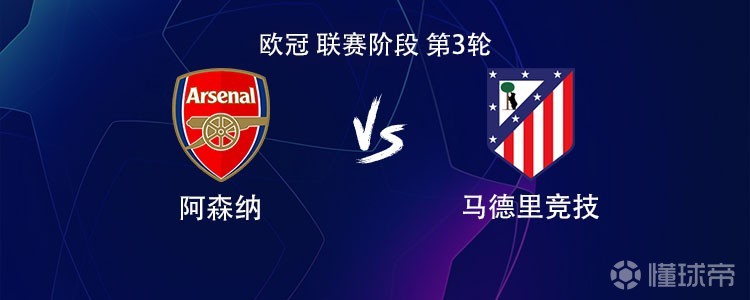 关于因卡皮耶回归阿森纳大名单球员有望出战马竞的信息 第1张 关于因卡皮耶回归阿森纳大名单球员有望出战马竞的信息 第1张