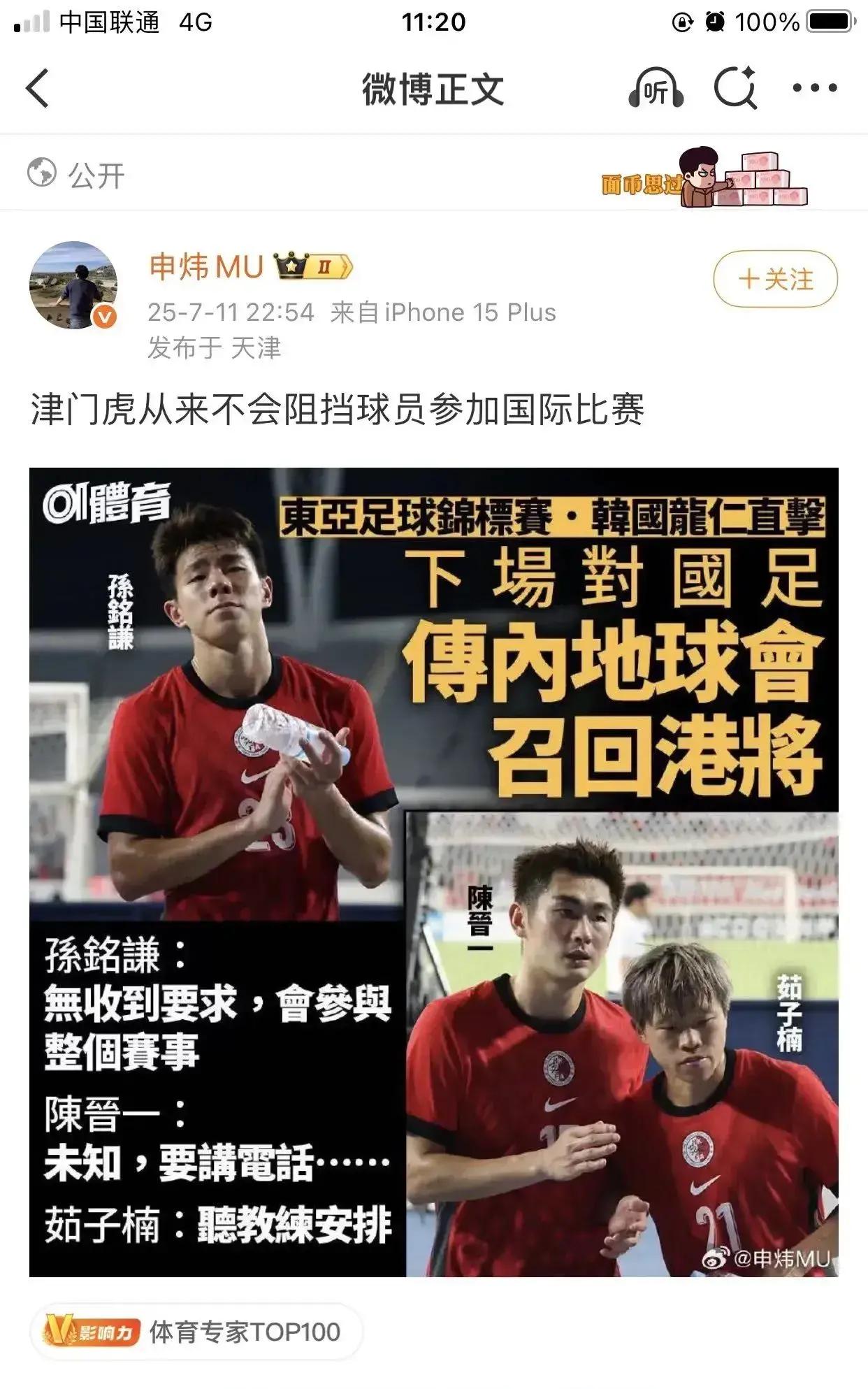 包含津门虎官博评论疑似讽刺媒体人李璇掀起骂战的词条 第2张 包含津门虎官博评论疑似讽刺媒体人李璇掀起骂战的词条 第2张