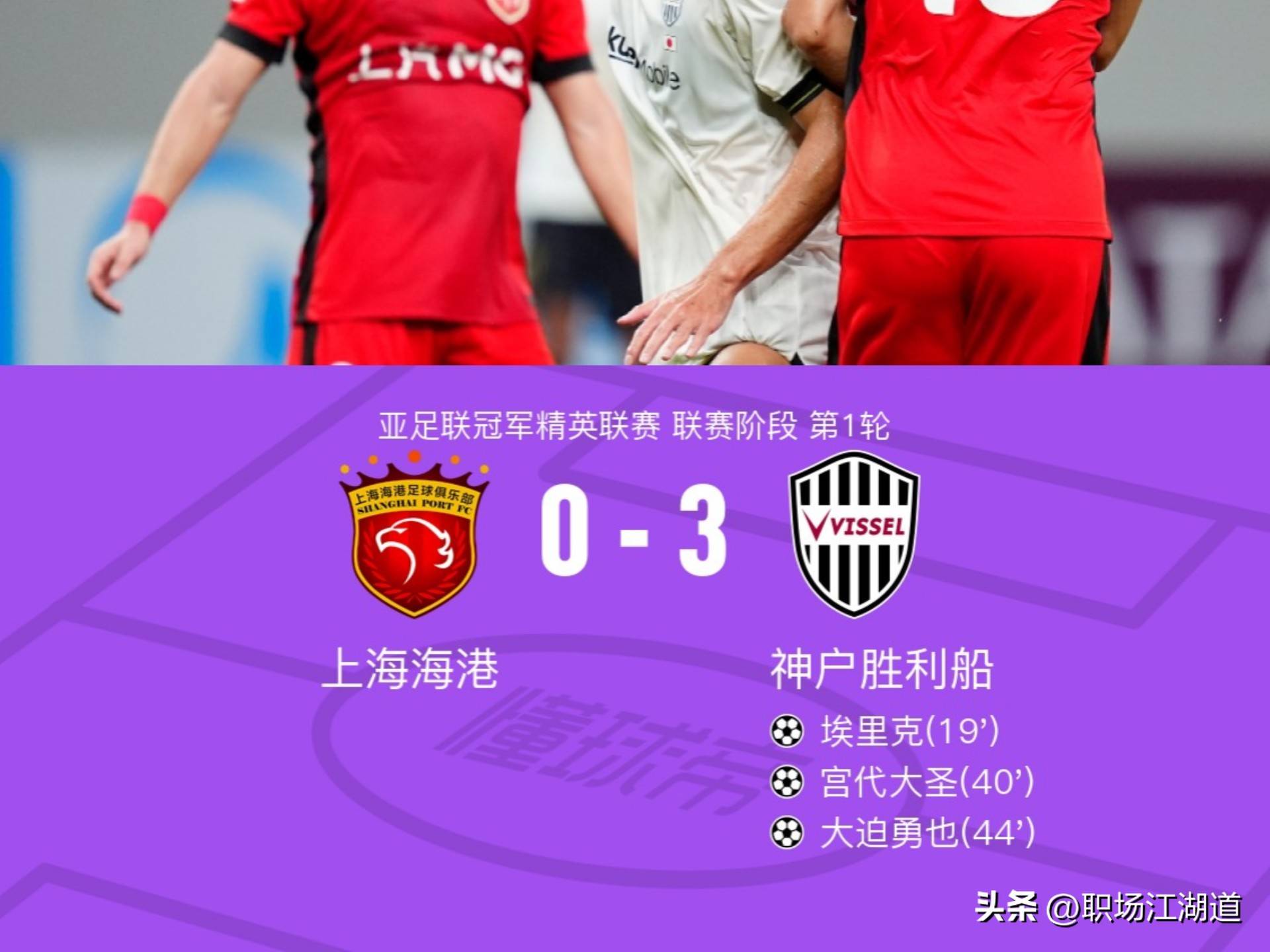 海港间歇期未安排热身赛球队状态如何联赛重启将验证的简单介绍  第1张