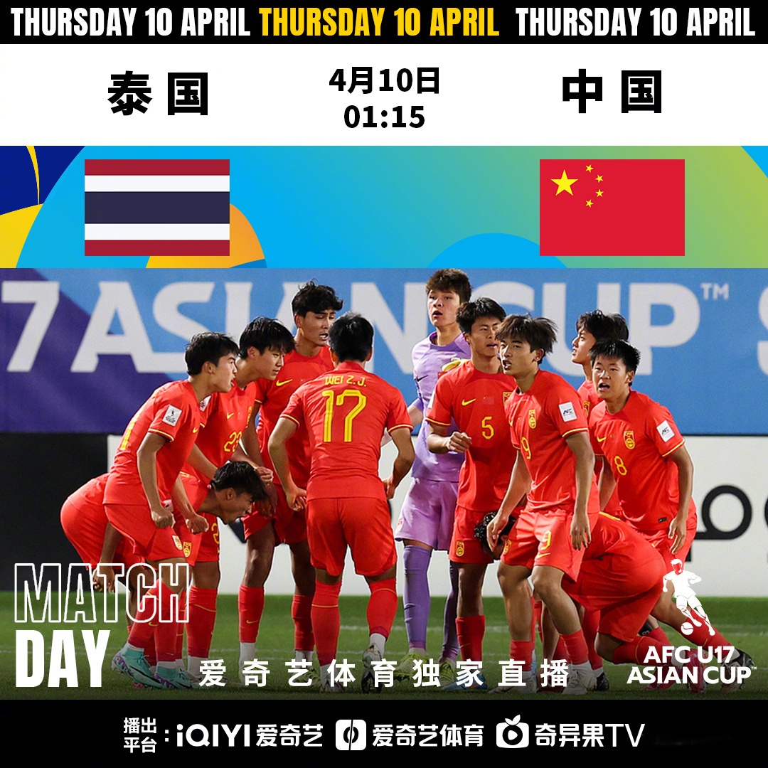 包含亚洲杯U17：马来西亚U17VS中国香港U17的词条