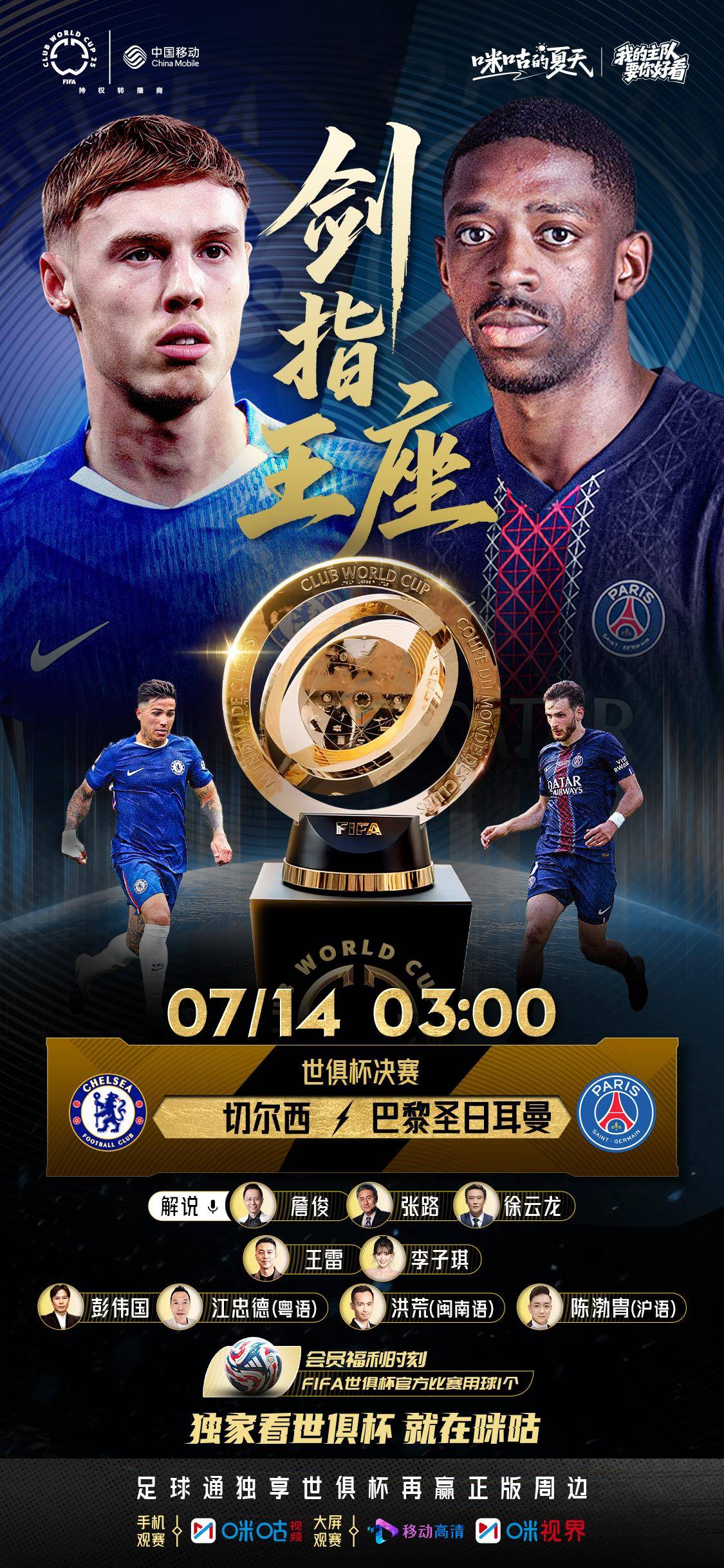 包含4支球队已锁定2029年世俱杯包括大巴黎的词条 第1张 包含4支球队已锁定2029年世俱杯包括大巴黎的词条 第1张