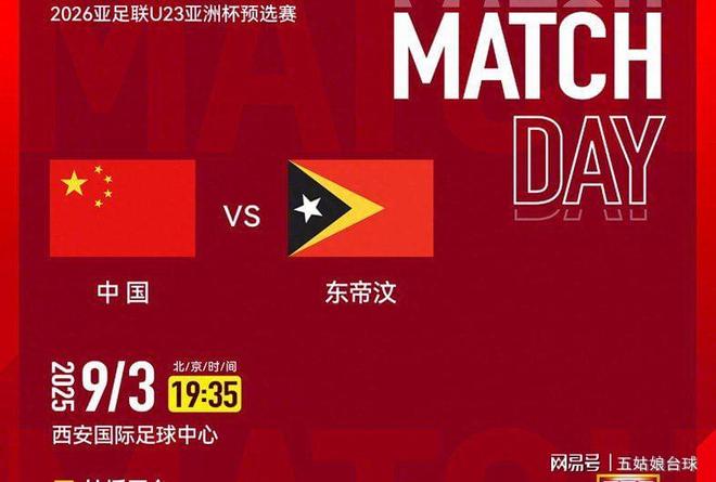 包含媒体:中国U22表现完全不及格球队首战险胜东帝汶的词条 第2张 包含媒体:中国U22表现完全不及格球队首战险胜东帝汶的词条 第2张