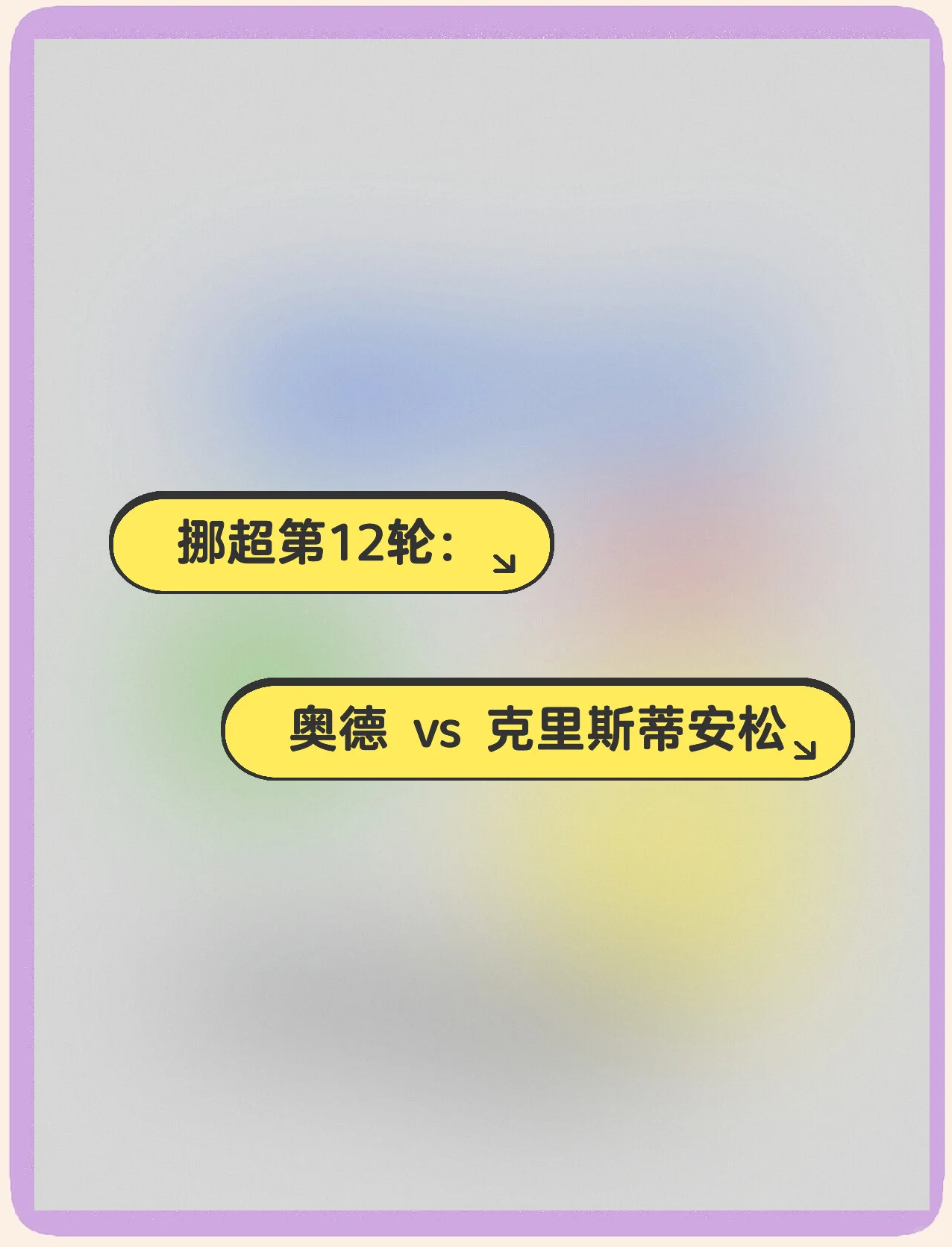 包含挪超布兰vs克里斯蒂安松预测分析布兰近况出现下滑的词条 第1张 包含挪超布兰vs克里斯蒂安松预测分析布兰近况出现下滑的词条 第1张