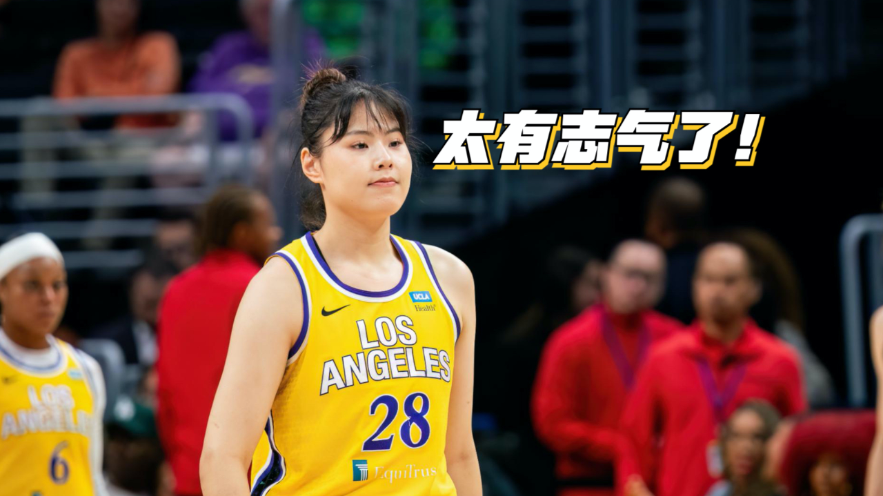 关于李月汝回应申请交易直言上场时间不够的信息 第2张 关于李月汝回应申请交易直言上场时间不够的信息 第2张