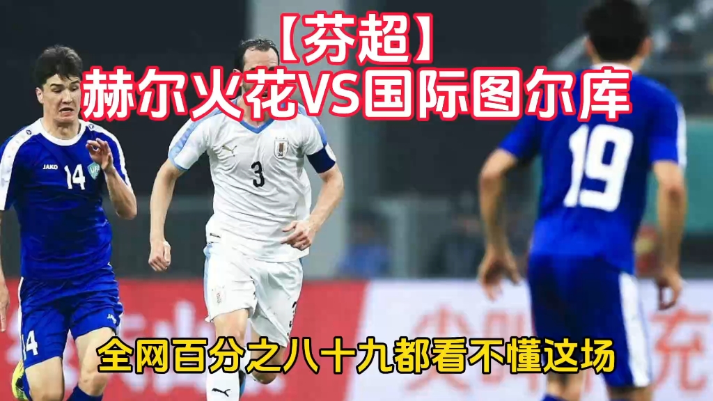 芬超吉尼斯坦vs国际图尔库前瞻分析保级与争冠的两极之战的简单介绍 第1张 芬超吉尼斯坦vs国际图尔库前瞻分析保级与争冠的两极之战的简单介绍 第1张