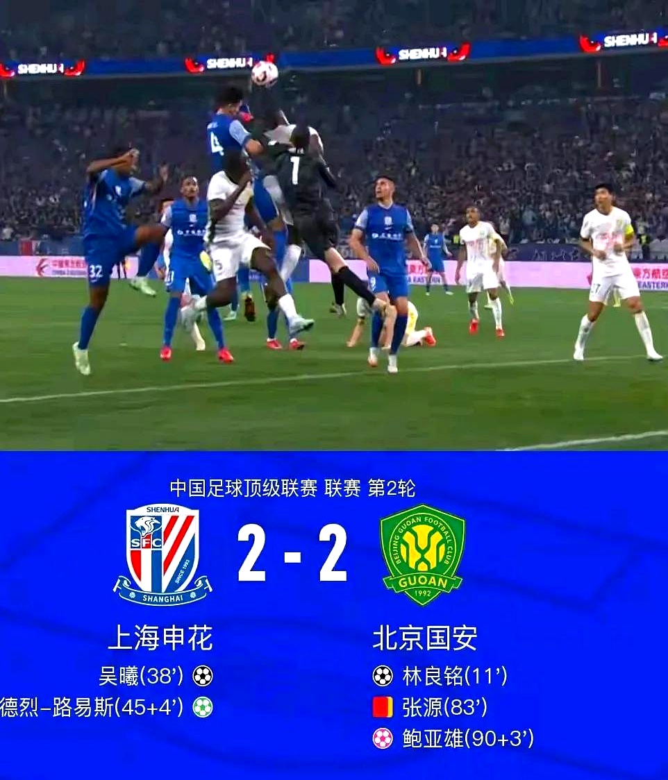 包含中超上海申花vs河南队预测分析复仇之战一触即发的词条 第1张 包含中超上海申花vs河南队预测分析复仇之战一触即发的词条 第1张